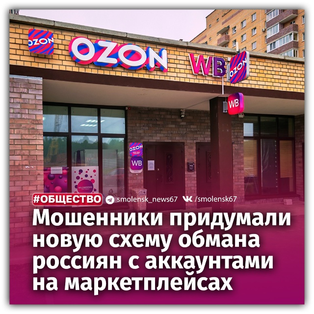 ‼️«Вам посылка»: мошенники придумали новую схему для ...