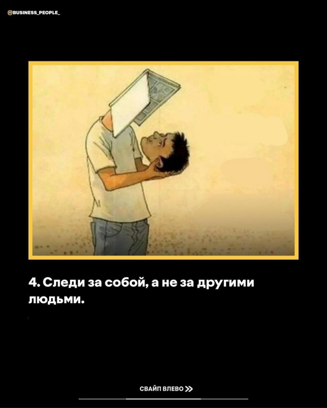 А ведь над этим стоит задуматься каждому