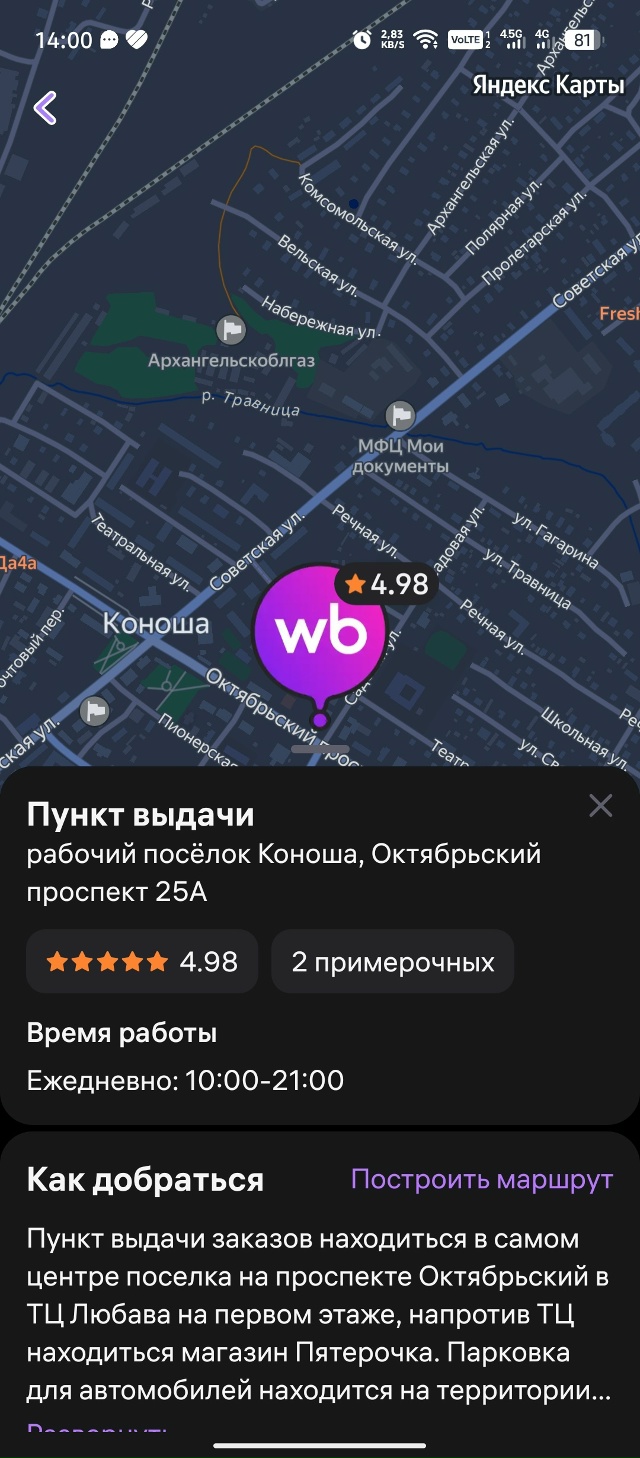 Здравствуйте подписчики Коноши.
У меня возникла такая...