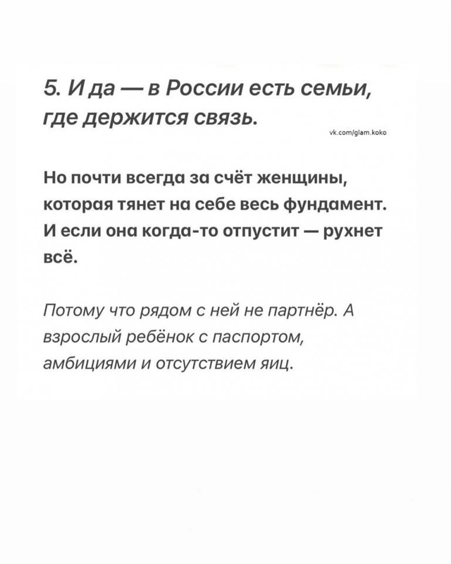 Женщины сильный пол.
Анон