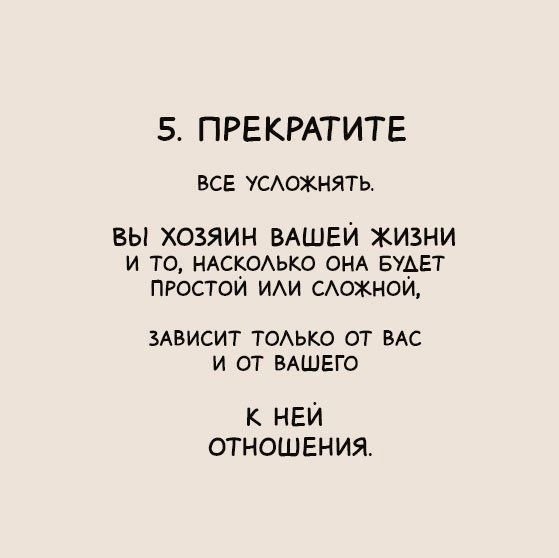 Советы, которые сделают твою жизнь лучше 😌