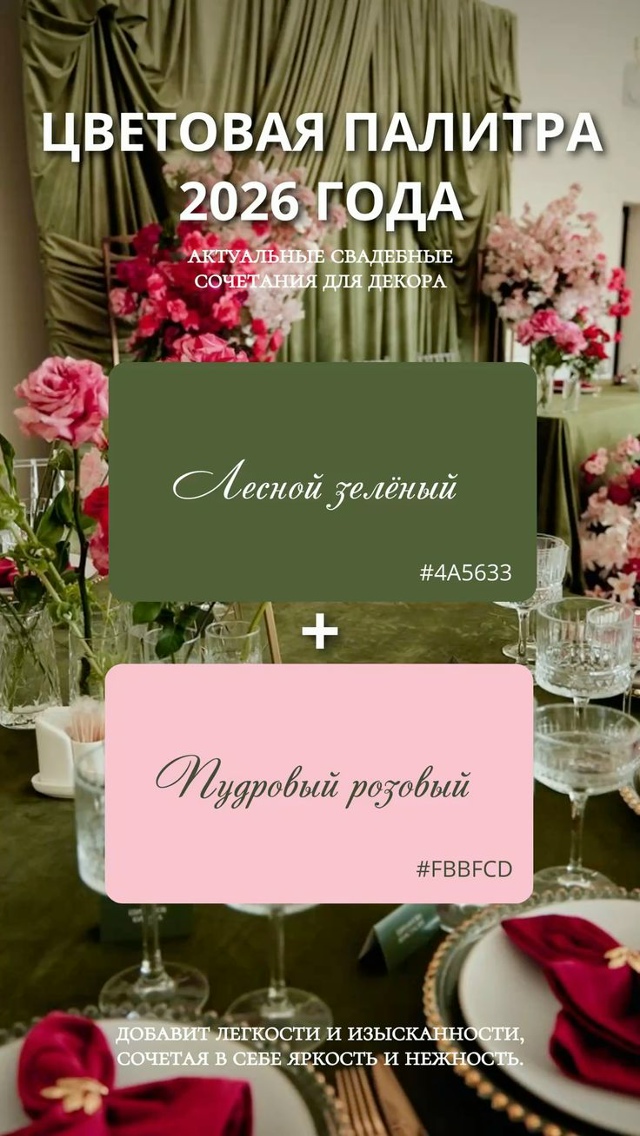 А какой цвет вашей свадьбы?
Источник: тг deetoxiico
#вдохно?...