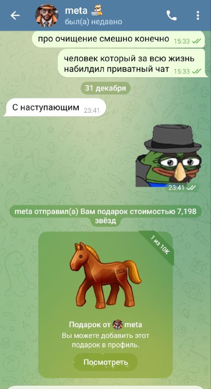 Жертва жертвует 👠