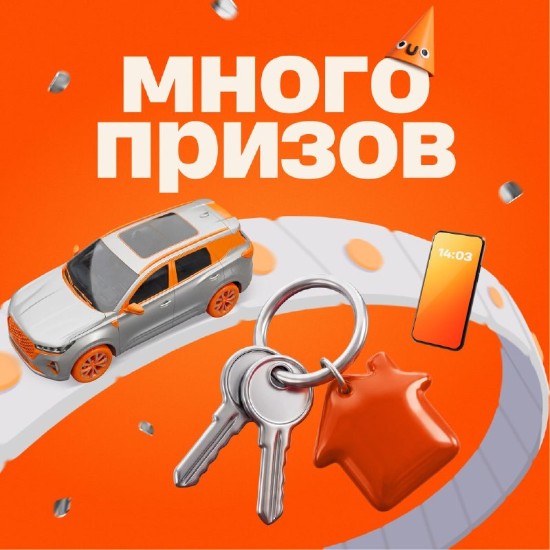 Додо дарят ДЕСЯТЬ МИЛЛИОНОВ ПРИЗОВ. 10 000 000, карл! заказываем пиццу = повышаем шансы на выигрыш.