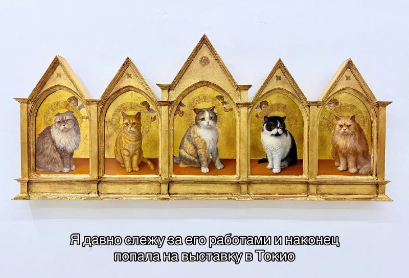 В интернете хайпанул японский художник Tokuhiro Kawai — он пишет картины, где коты изображены в обра