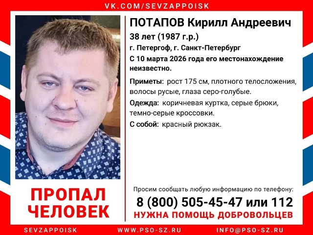 ВНИМАНИЕ! ПРОПАЛ ЧЕЛОВЕК‼
Требуется помощь в распрос?...