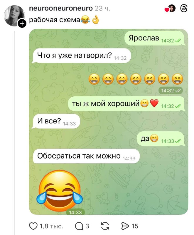 Смеюсь: девушки начали пранковать своих мужчин, обращаясь к ним просто по имени — тем самым вызывая