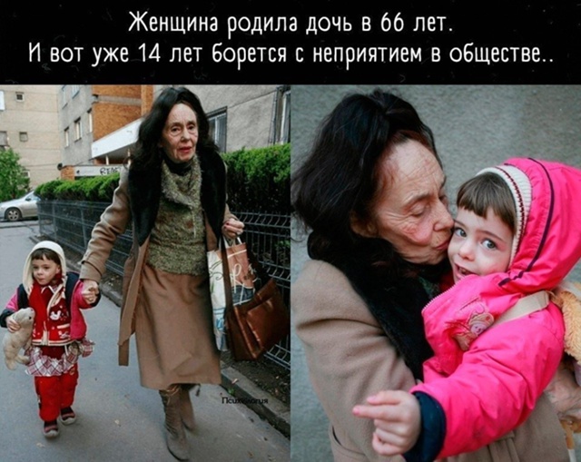 Какое вообще дело общество имеет к её личной жизни?...