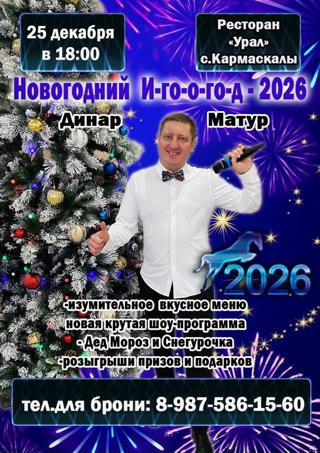 Спешите забронировать свой лучший новогодний корпора?...