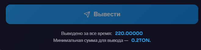 #Business_Land 🤑
Сделал 11-й вывод из проекта, перевод дошел в течении минуты 👍
Инвестировано: 300