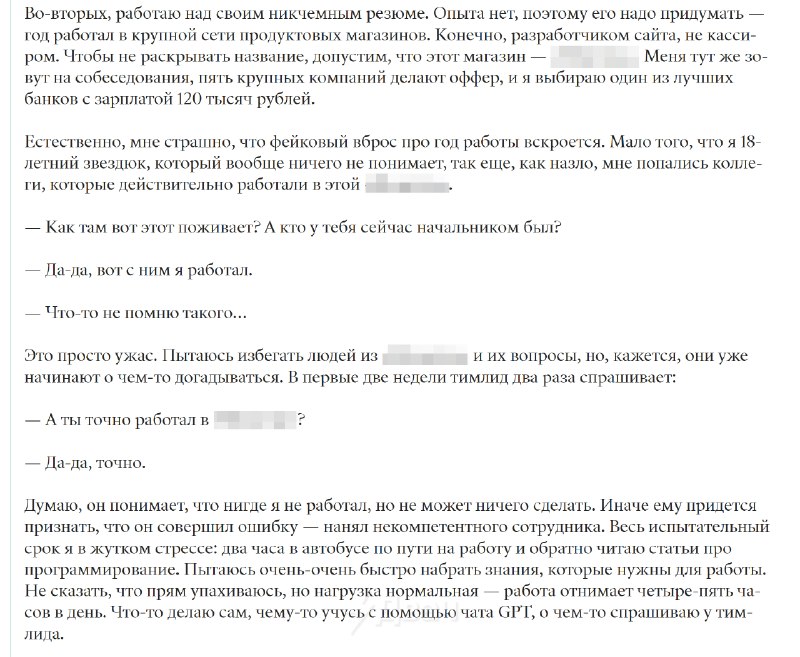 20-летний россиянин получает 270 тысяч в месяц в айтишке и… вообще ничего не делает
У него нет реал