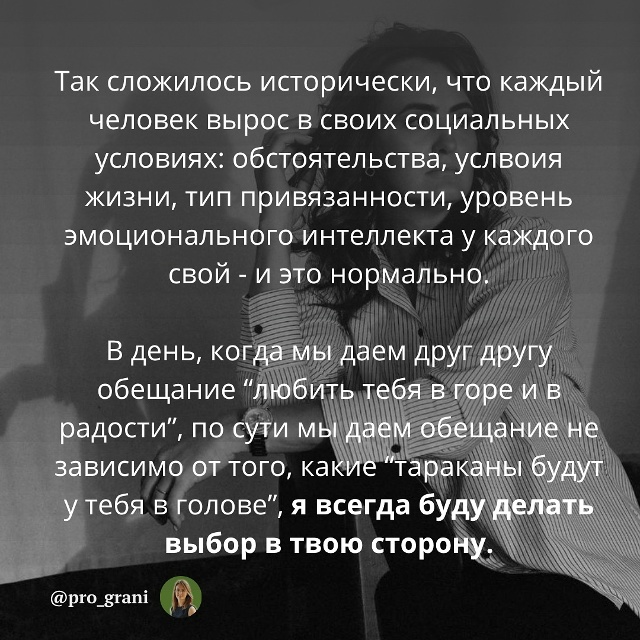 «Я бы и хотел, но я не знаю, как любить её правильно» - не...