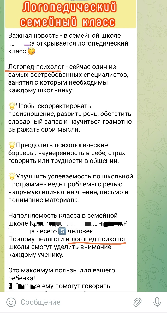 Пост на 