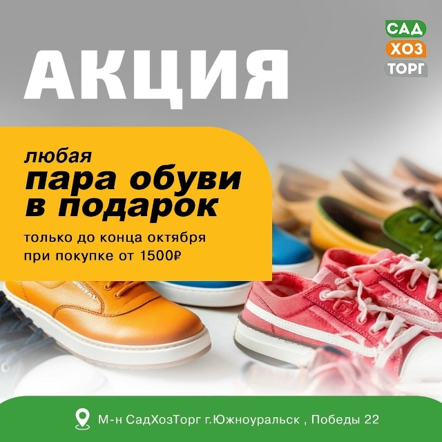 ‼️АКЦИЯ ‼️
Соверши покупку от 1500р и получи 🎁
❗Акция...