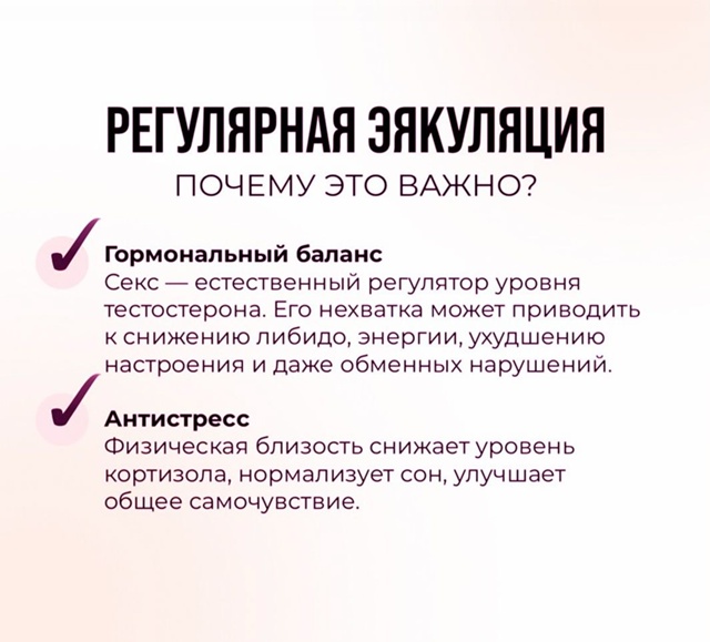☝ Специалисты дали рекомендации по оптимальной часто?...
