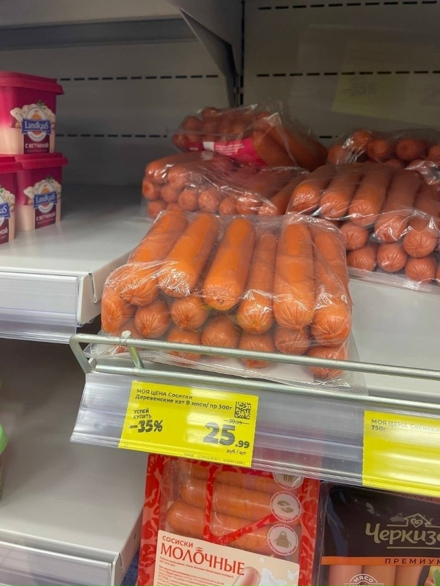 Упаковка сосисок за 25.99₽ 🫠страшно представить что та?...