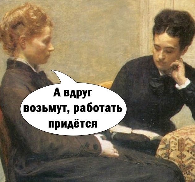 Примерно так же я и ходила на совещания