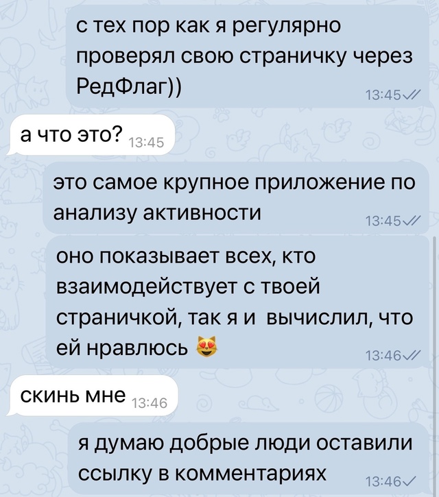 Редфлаг?
