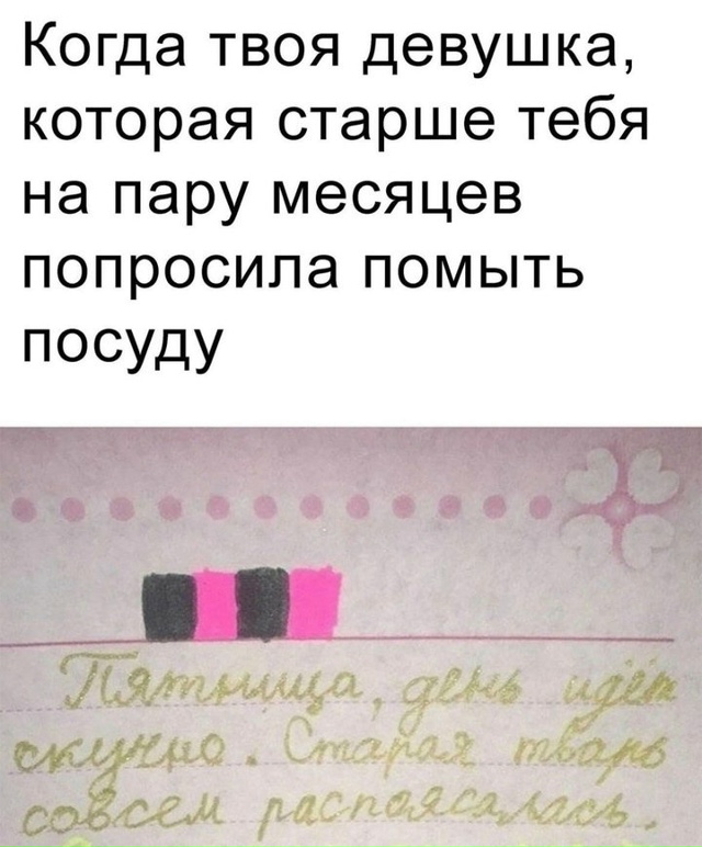 Наглядный пример возрастного доминирования 😅