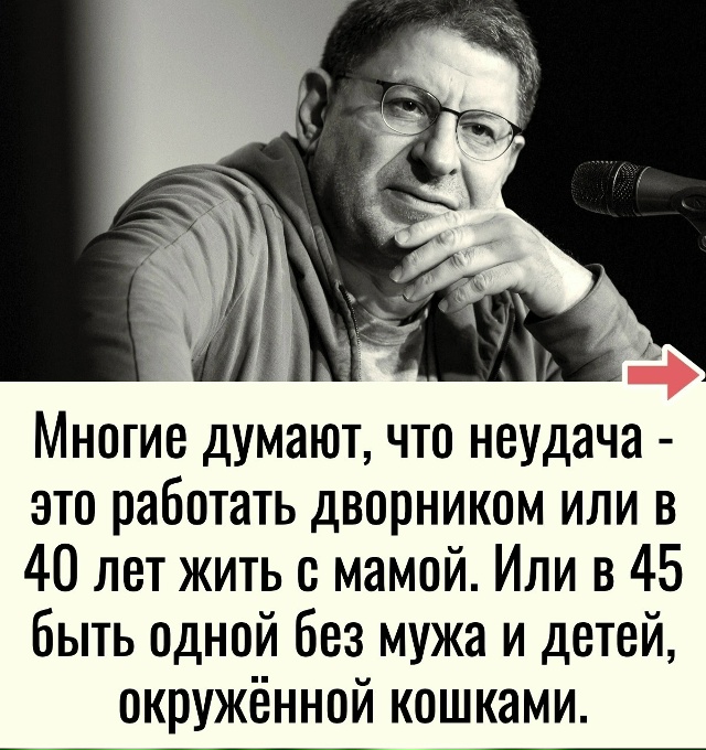 Настоящая неудача