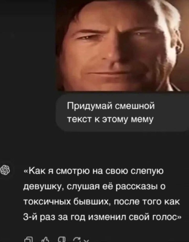 ChatGPT обрел чувство юмора и теперь придумывает мемы не хуже людей.
Пикчеры идут на завод
