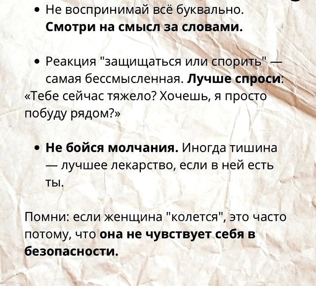 Как важно чувствовать себя в безопасности