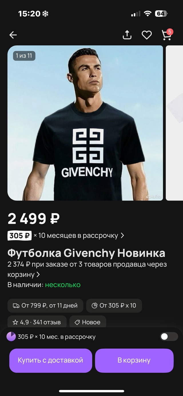 тру фан