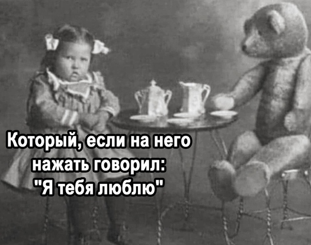 У всех был такой медведь