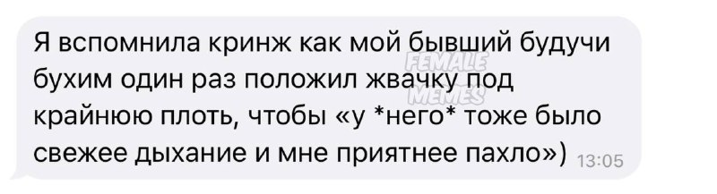 а какой кринж творили ваши бывшие?))