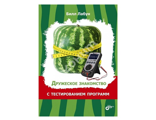 📚Топ книг по тестированию для начинающих специалисто...