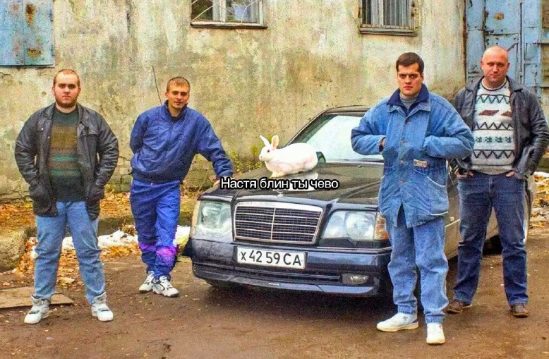Когда она назвала тебя «зай» при твоих пацанах