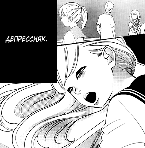 Уже привыкли к учебному ритму
#status_manga@mangaotaku
Учитель-по...