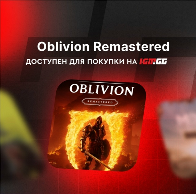 В ремастере The Elder Scrolls IV: Oblivion обыкновенные лесные олен?...