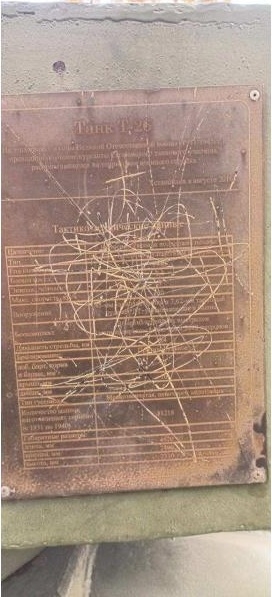 В Сызрани кто‑то повредил табличку на башне танка Т‑26...