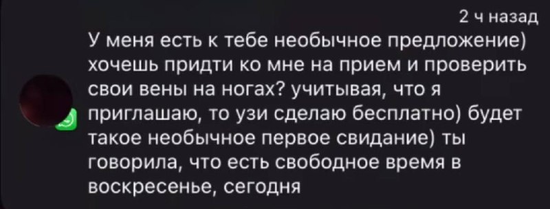 Лучший подкат к девушке за 25 💁🏻‍♀️