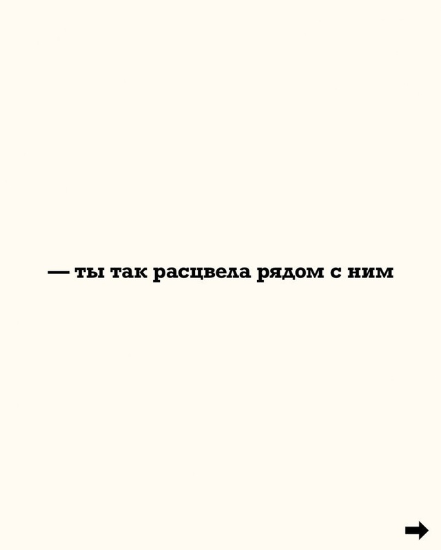 Как же тут не расцвести, когда такое слышишь😅