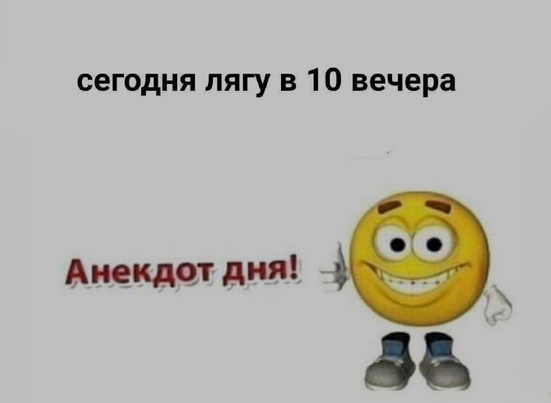 Ночная подборочка
Спать, режим