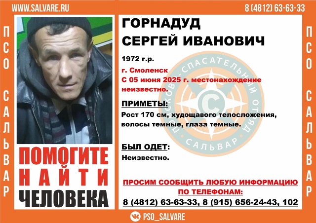 ❗️В Смоленске пропал 53-летний мужчина
✏️Об этом соо?...
