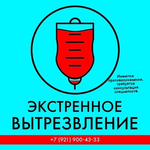 Вызов нарколог-Луга.рф на дом!
8(921)9004333 +WsApp T.me/DutyDoc_ru
[club19...