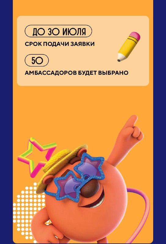 Обалдеть, Смешарики опубликовали вакансию АМБАССАДОРОВ!
Сотрудники должны будут вести свой блог, сн