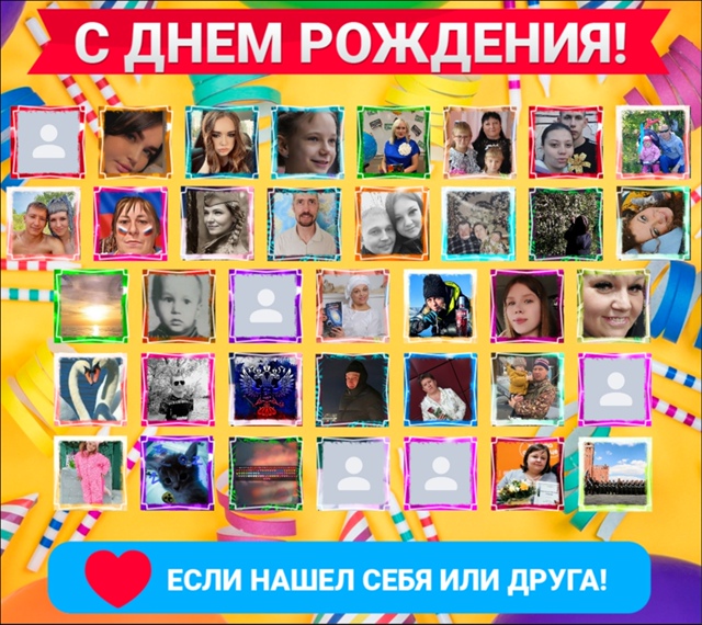 ❤💥 Давайте поздравим наших подписчиков - именинников...