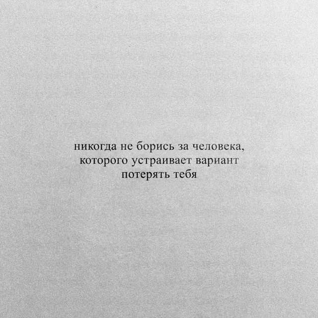 Слова, которые хотелось бы слышать раньше: