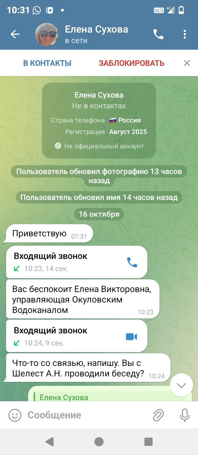 Осторожно мошенники!!!!
С утра сегодня связались с якоб?...