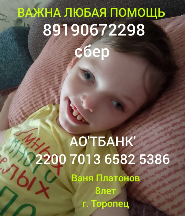 МЫ ПРОСИМ ВАШЕЙ ПОМОЩИ 😓🙏🆘
Помочь можно по разному!...