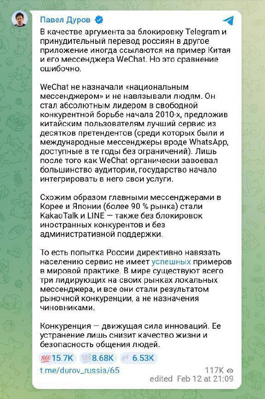 Паштет топит за конкуренцию, но вот я помню год назад запретил использовать в миниапках телеграма др