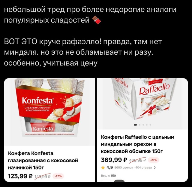 ?В сети составили список дешёвых аналогов популярных...