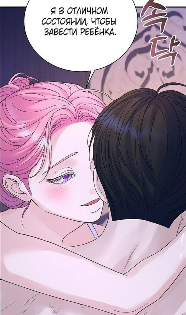 Манхва Я думала, что мои дни сочтены
#status_manga@mangaotaku