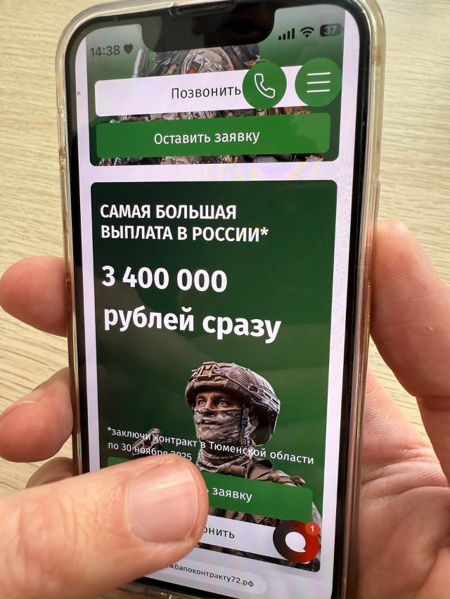 3,4 млн рублей платят контрактникам в Тюменской области...