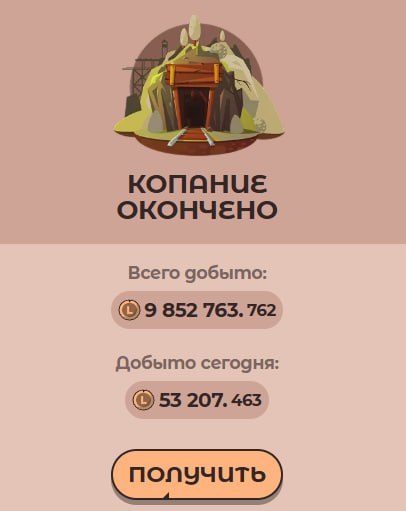 #Labrador 🐶
🐶 Обновление Clash of Diggers
🎯 MMR рейтинг
Мы рады представить полноценный MMR-рейти