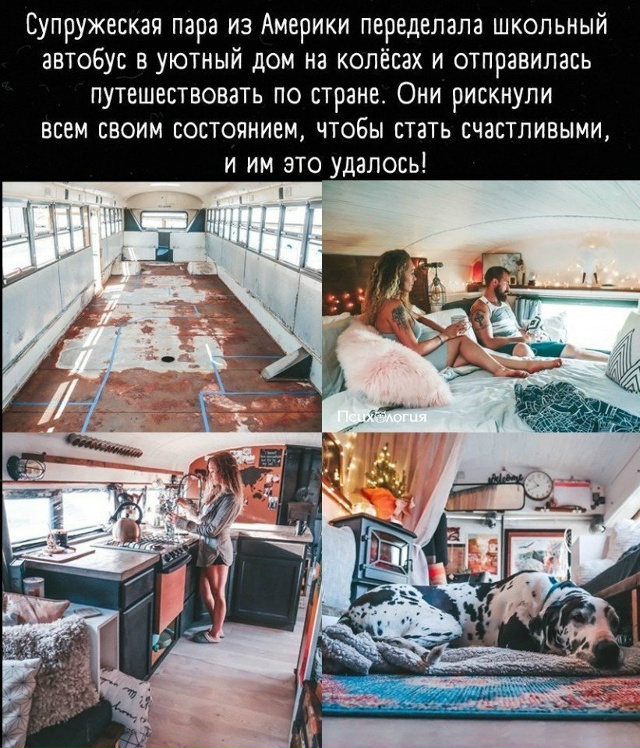 Любые мечты должны сбываться!